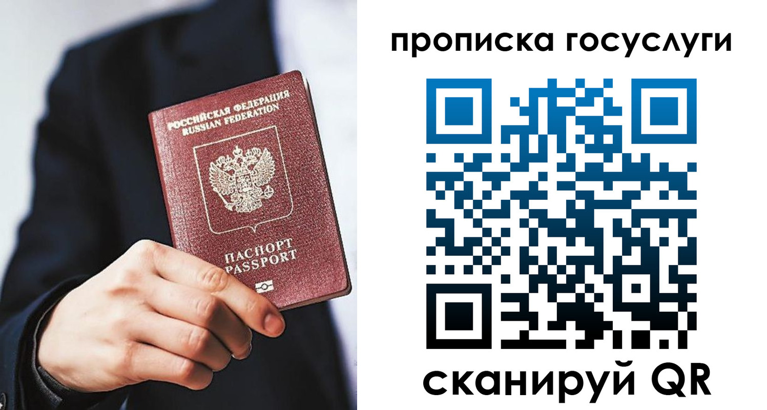 временная регистрация 2025 в Нефтекамске