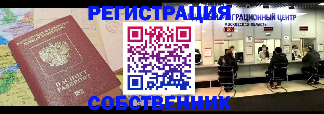 временная регистрация законно в Нефтекамске