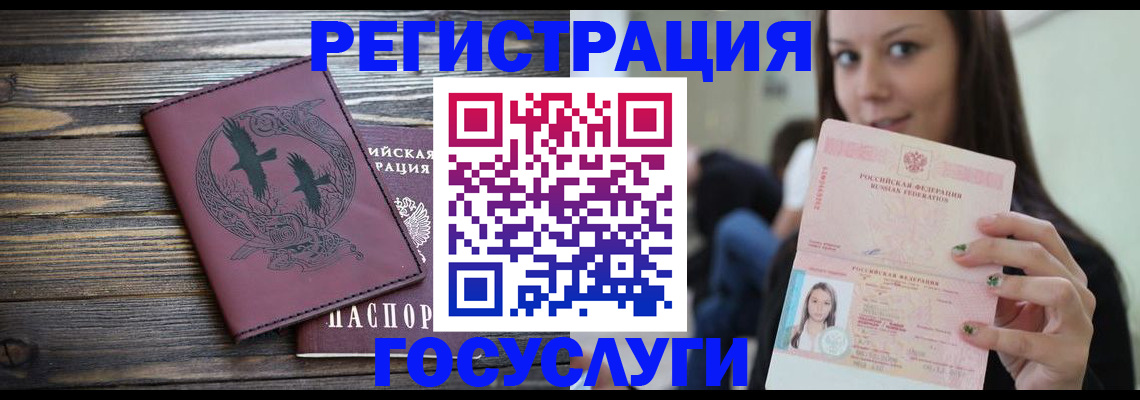 временная регистрация поиск в Нефтекамске