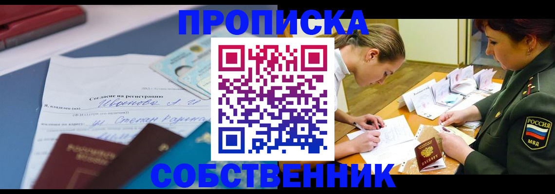 временная регистрация поиск в Нефтекамске