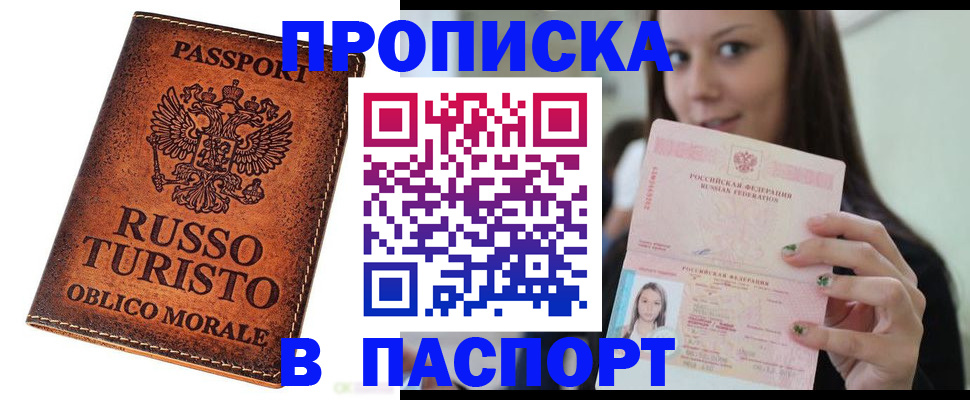 временная регистрация поиск в Нефтекамске