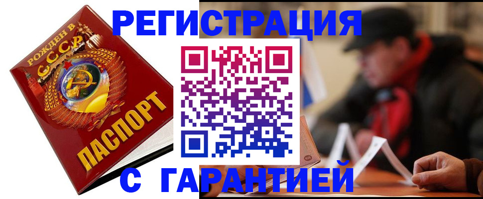 временная регистрация для школы в Нефтекамске