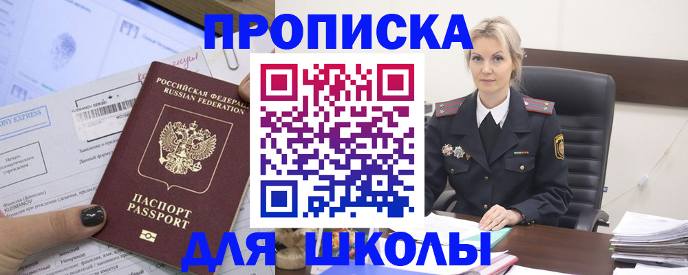 прописка поиск в Нефтекамске