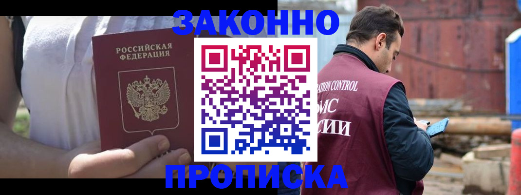 пропишу в квартире в Нефтекамске
