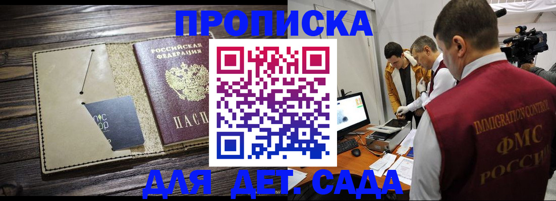 временная регистрация в квартире в Нефтекамске