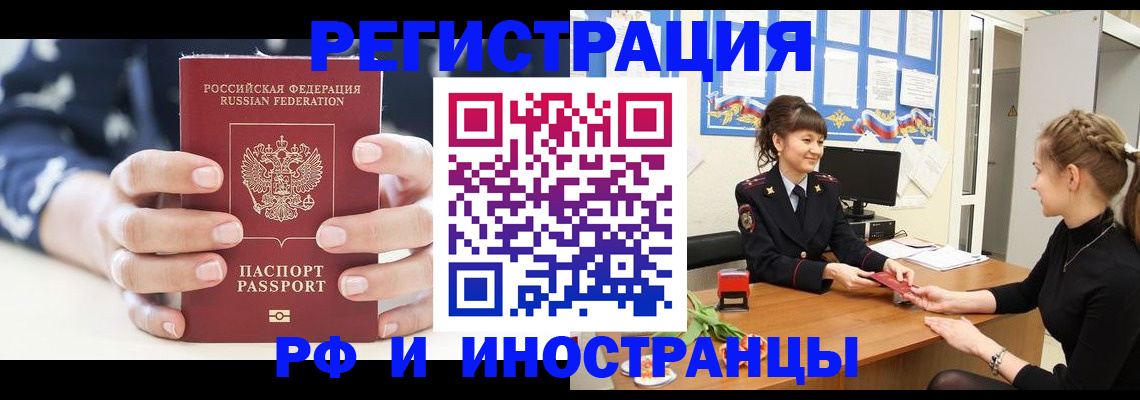 временная регистрация законно в Нефтекамске